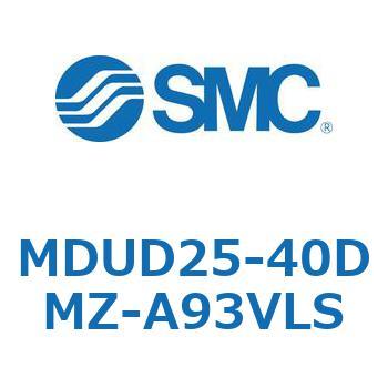 MDUD25-40DMZ-A93VLS プレートシリンMUシリーズ (MDUD25-～) SMC 複動形 ストローク40mm