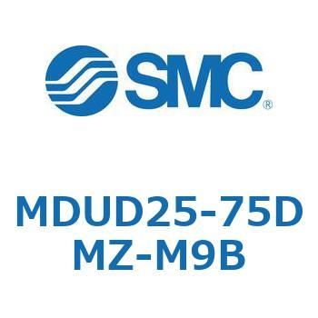 MDUD25-75DMZ-M9B プレートシリンMUシリーズ (MDUD25-~) SMC 複動形 ストローク75mm