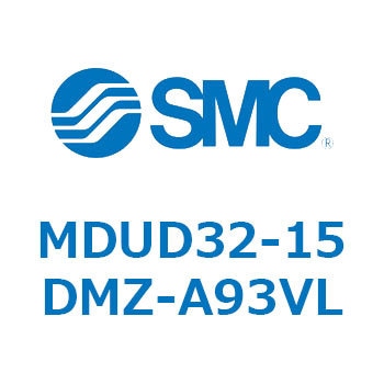 MDUD32-15DMZ-A93VL プレートシリンMUシリーズ (MDUD32-～) SMC 複動形 ストローク15mm