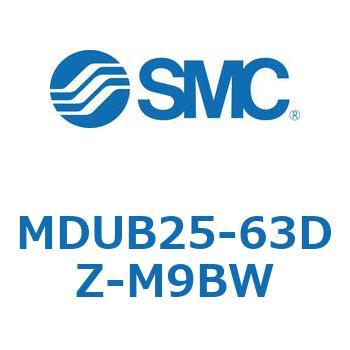 MDUB25-63DZ-M9BW プレートシリンMUシリーズ (MDUB25-6～Z-～) SMC 複動形 ストローク63mm 11,385円
