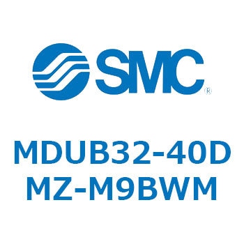 MDUB32-40DMZ-M9BWM プレートシリンMUシリーズ (MDUB32-4～Z-～) SMC 複動形 ストローク40mm