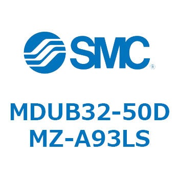 MDUB32-50DMZ-A93LS プレートシリンMUシリーズ (MDUB32-5～Z-～) SMC 複動形 ストローク50mm