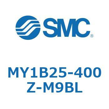 メカジョイント式ロッドレスシリンダ MY1Bシリーズ(MY1B25-～) SMC