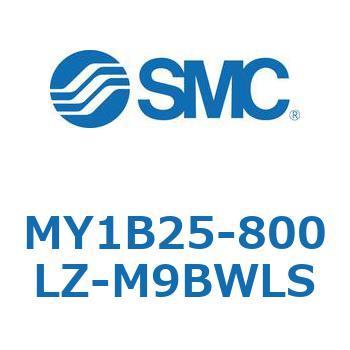 メカジョイント式ロッドレスシリンダ MY1Bシリーズ(MY1B25-～) SMC
