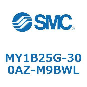メカジョイント式ロッドレスシリンダ MY1Bシリーズ(MY1B25G-～) SMC