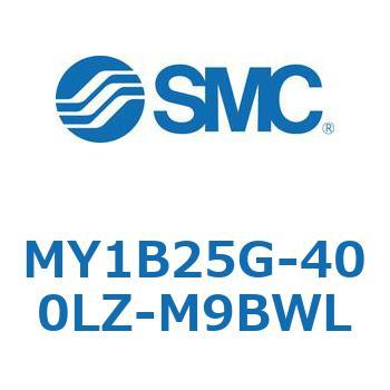メカジョイント式ロッドレスシリンダ MY1Bシリーズ(MY1B25G-～) SMC