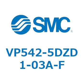 パイロット・ポペットタイプ  (VP542-～) SMC