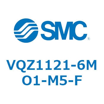 5ポートソレノイドバルブ (VQZ1121～) SMC