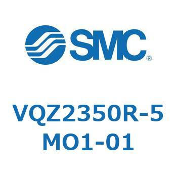 5ポートソレノイドバルブ (VQZ2350～) SMC