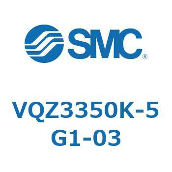 5ポートソレノイドバルブ (VQZ3350～) SMC