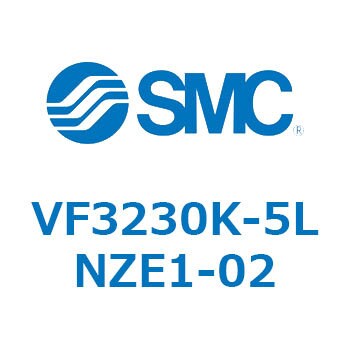 VF3230K-5LNZE1-02 5ポートソレノイドバルブ VFシリーズ 1個 SMC