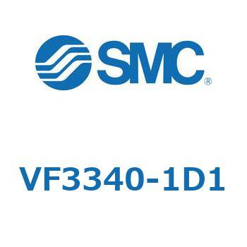 VF3340-1D1 5ポートソレノイドバルブ VFシリーズ 1個 SMC 【通販サイト