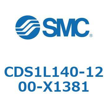 CDS1L140-1200-X1381 CD Series(CDS1L140) SMC 複動片ロッド シリンダストローク1200mm