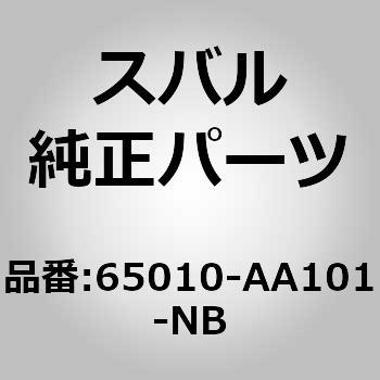 65010-AA101-NB (65010)グラス，フロント ウインド スバル 03678125