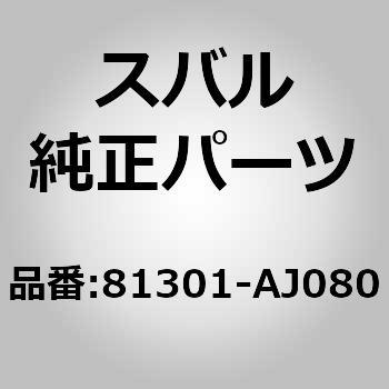 (81301)ハーネス，インストルメント パネル スバル