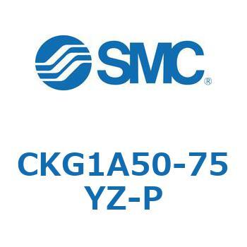 CK Series(CKG1A50-75YZ) SMC クランプシリンダ 【通販モノタロウ】