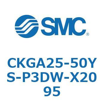 CKGA25-50YS-P3DW-X2095 CK-X2095 - クランプシリンダ/スリムスタイル(CKGA25) SMC 37336285