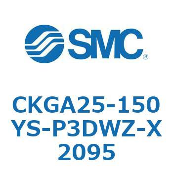 CKGA25-150YS-P3DWZ-X2095 CK-X2095 - �N�����v�V�����_/�X�����X�^�C��(CKGA25) SMC 37336346