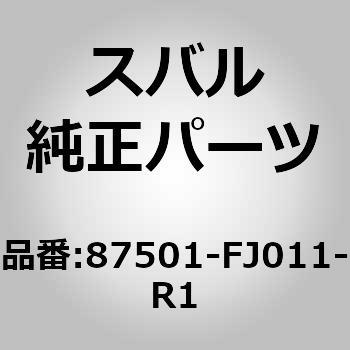 (87501)カメラ アセンブリ スバル