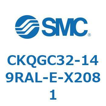 CKQGC32-149RAL-E-X2081 CK Series(CKQGC32) SMC 37360216