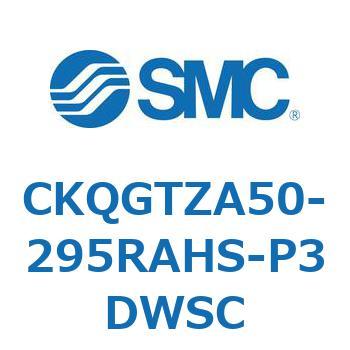CKQGTZA50-295RAHS-P3DWSC CK Series(CKQGTZA50) SMC 37379484