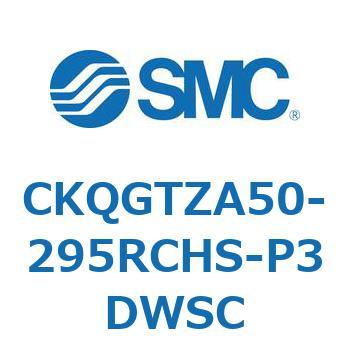 CKQGTZA50-295RCHS-P3DWSC CK Series(CKQGTZA50) SMC 37379493