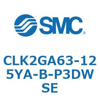 CLK2GA63-125YA-B-P3DWSE CL Series(CLK2GA63-125YA) SMC 37421493