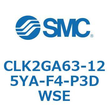 CLK2GA63-125YA-F4-P3DWSE CL Series(CLK2GA63-125YA) SMC 37421563