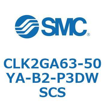 CLK2GA63-50YA-B2-P3DWSCS CL Series(CLK2GA63-50YA) SMC 37423532