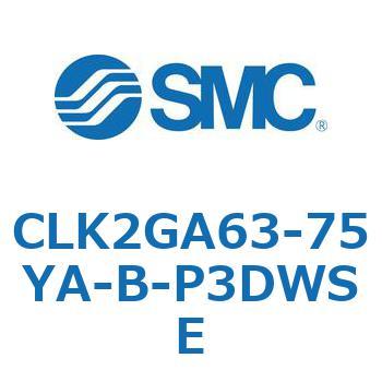 CLK2GA63-75YA-B-P3DWSE CL Series(CLK2GA63-75YA) SMC 37424792