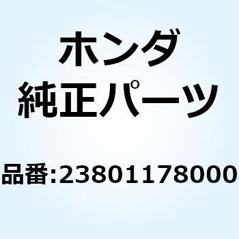 スプロケット ドライブ (1 23801178000 ホンダ