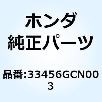 ソケットCOMP. L.ウインカー 33456GCN003 ホンダ
