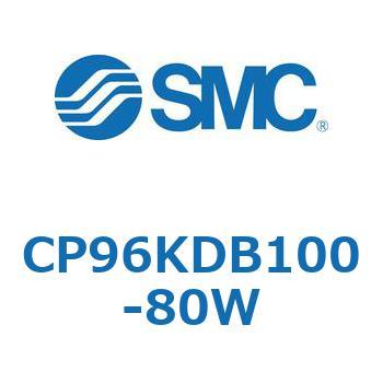 CP96KDB100-80W CP Series(CP96KDB100) SMC 37676223