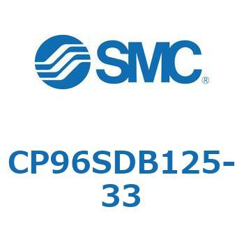 CP Series(CP96SDB125) SMC ISOシリンダ 【通販モノタロウ】