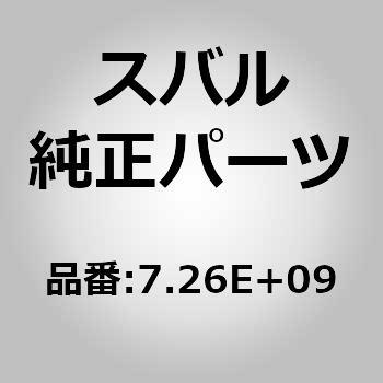 7257246010E0 (72572)リクライニングアジャスタノブ キャップ RH スバル 03796023