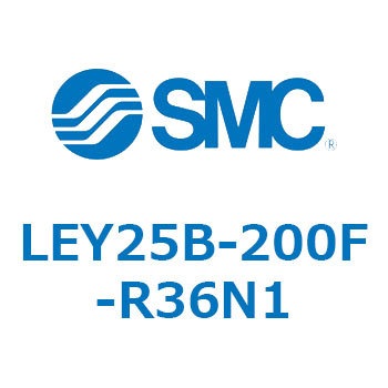 LEY25B-200F-R36N1 L Series(LEY25B-200F) SMC ステップモータ (サーボ DC24V) 上側折返し リード6mm