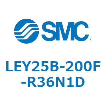LEY25B-200F-R36N1D L Series(LEY25B-200F) SMC ステップモータ (サーボ DC24V) 上側折返し リード6mm