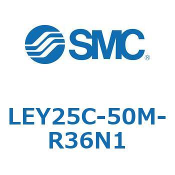 LEY25C-50M-R36N1 L Series(LEY25C-50M) SMC ステップモータ (サーボ DC24V) 上側折返し リード3mm
