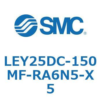 LEY25DC-150MF-RA6N5-X5 L Series(LEY25DC) SMC 38097194