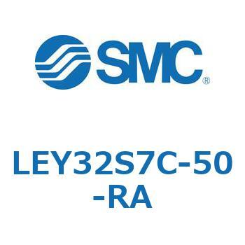 LEY32S7C-50-RA L Series(LEY32S7C) SMC 転造ボールねじ ストローク50mmリード5mm
