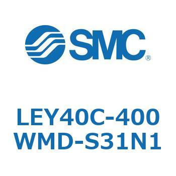 LEY40C-400WMD-S31N1 L Series(LEY40C-400WMD) SMC 転造ボールねじ