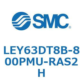 LEY63DT8B-800PMU-RAS2H L Series(LEY63DT8B) SMC 38228636