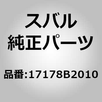 (17178)インテークマニホルド トゥー ヘッド ガスケット NO.2 スバル