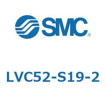 LVC52A-S19-1 バルブ SMC-