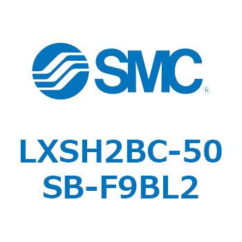 LXSH2BC-50SB-F9BL2 L Series(LXSH2BC) SMC 38370754