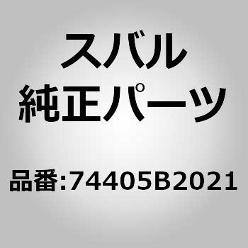 (74405)バッテリ カバー スバル