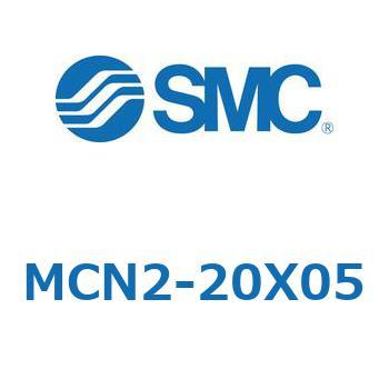 MCN2-20X05 MC Series(MCN2-20X05) SMC ストローク5mm