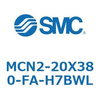 MCN2-20X380-FA-H7BWL MC Series(MCN2-20X380) 1個 SMC 【通販モノタロウ】