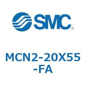 MCN2-20X55-FA MC Series(MCN2-20X55) 1個 SMC 【通販モノタロウ】