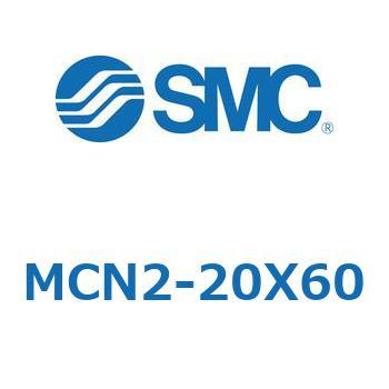 MCN2-20X60 MC Series(MCN2-20X60) 1個 SMC 【通販モノタロウ】